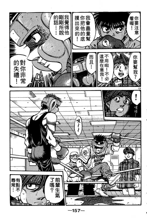 第 157 页