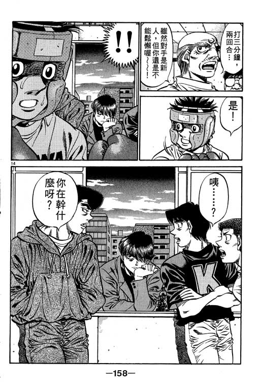 第 158 页