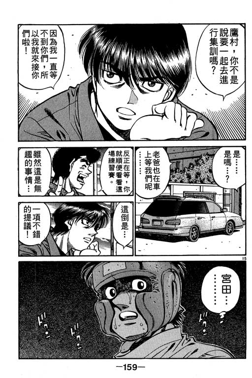 第 159 页