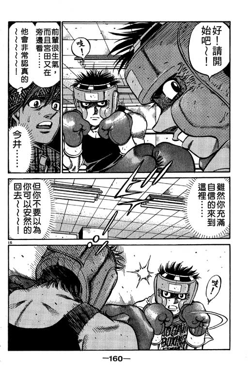 第 160 页