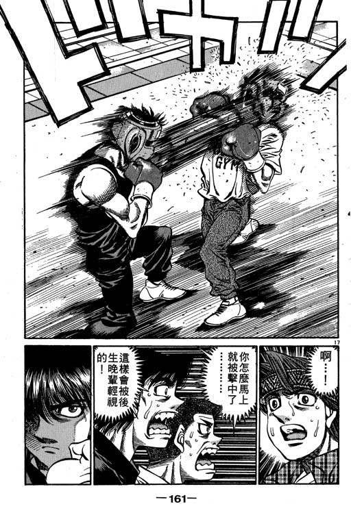 第 161 页
