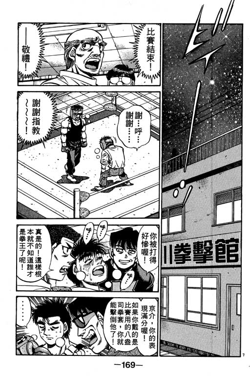 第 169 页