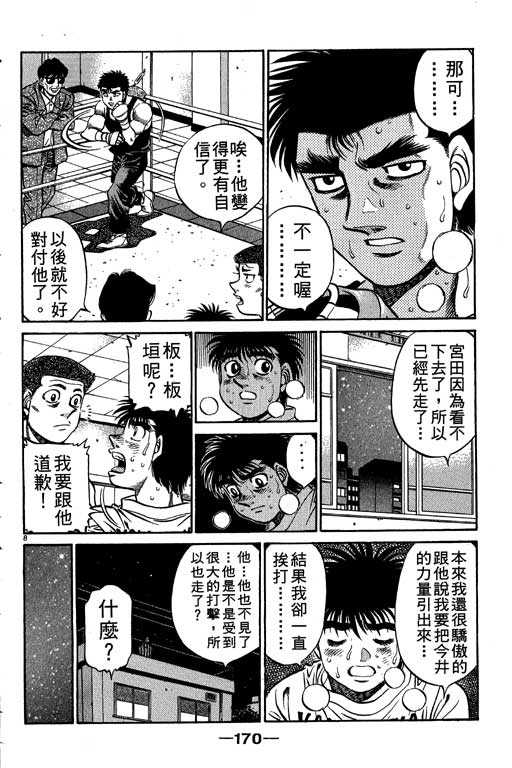 第 170 页