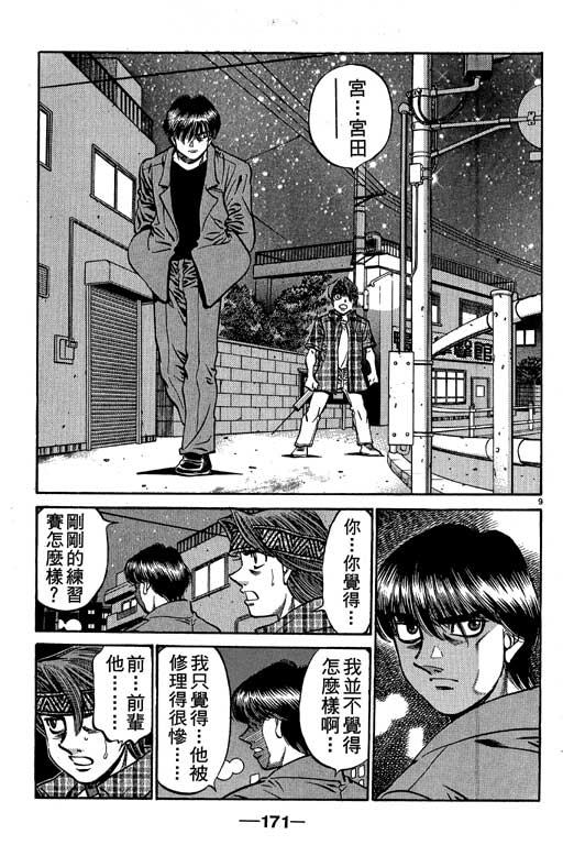 第 171 页
