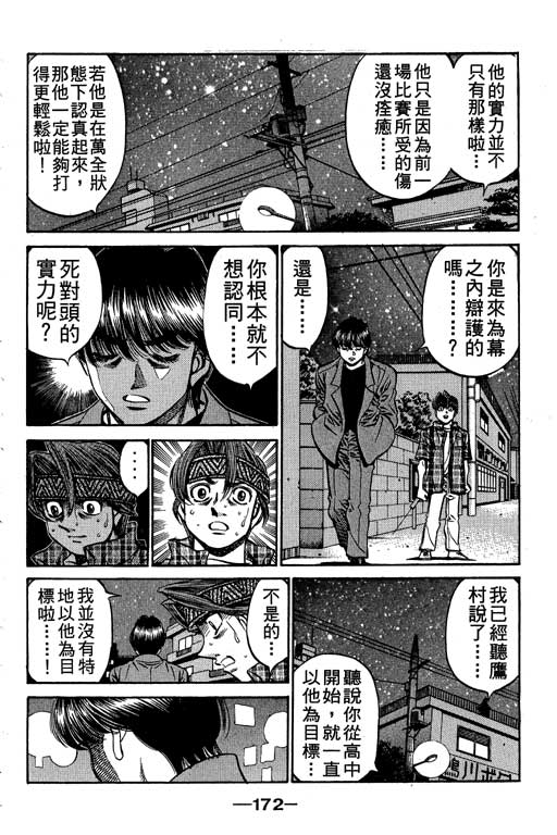 第 172 页