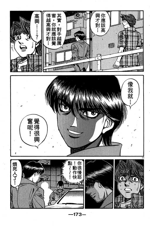 第 173 页