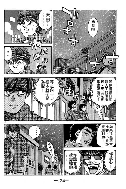 第 174 页
