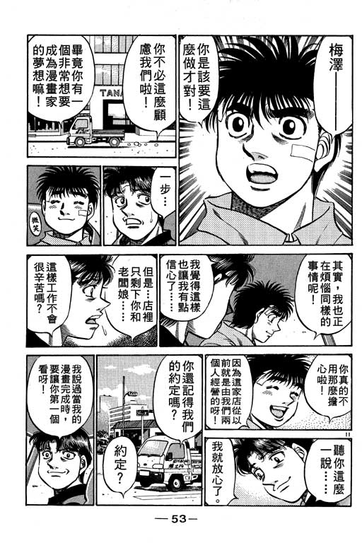 第 54 页