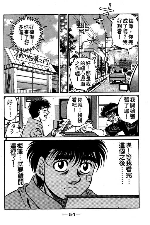 第 55 页