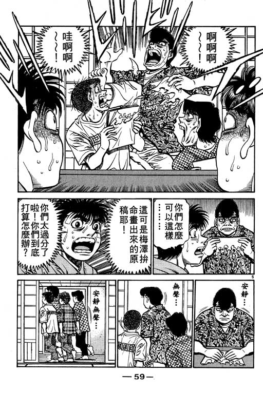 第 59 页