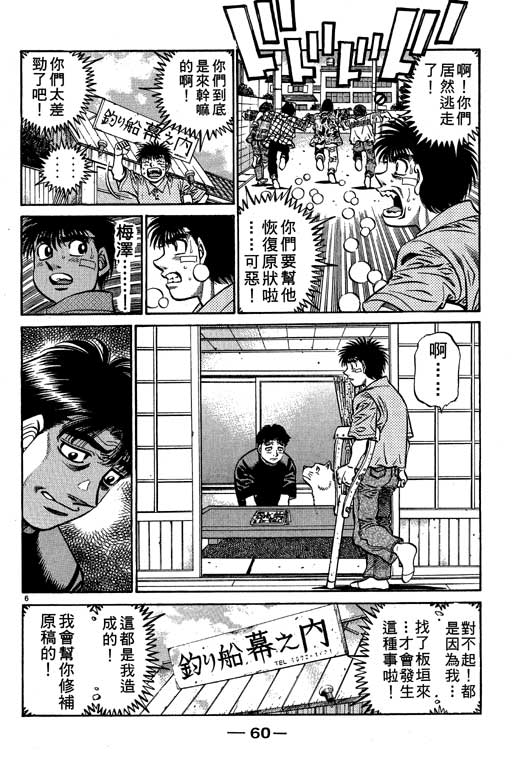 第 60 页