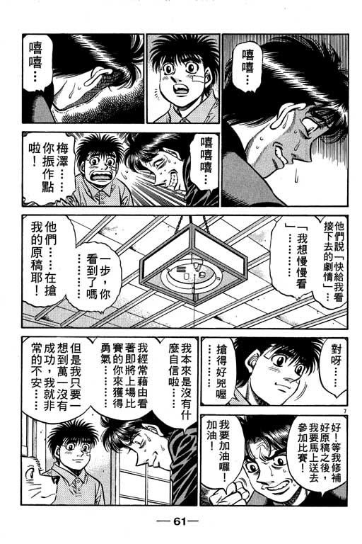第 61 页