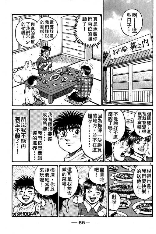 第 65 页