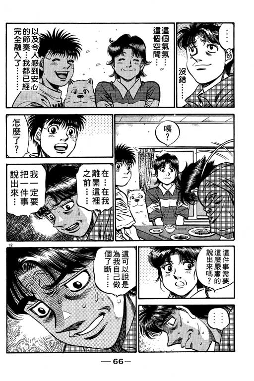 第 66 页