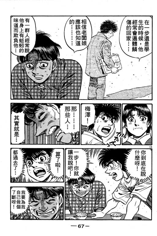 第 67 页