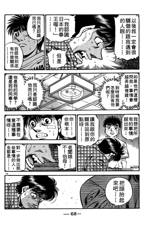第 68 页