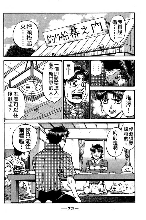 第 72 页