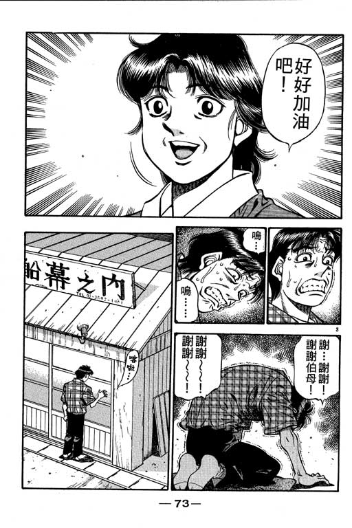 第 73 页