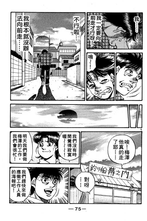 第 75 页