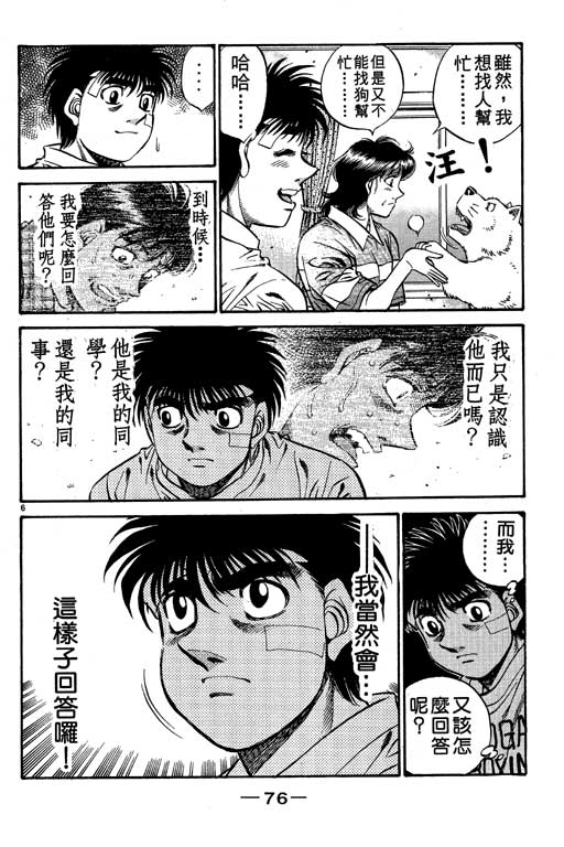 第 76 页