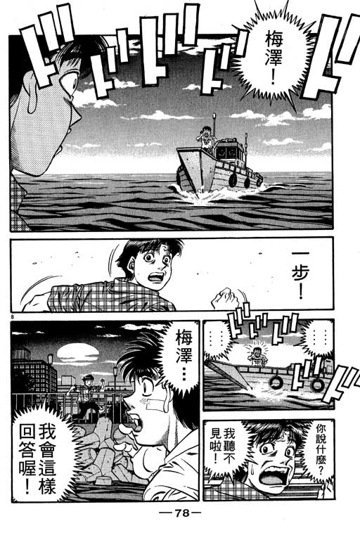 第 78 页