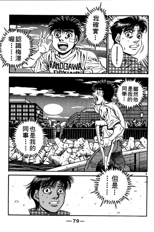 第 79 页
