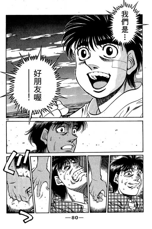 第 80 页