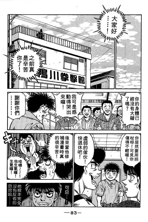 第 83 页