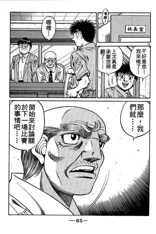 第 85 页