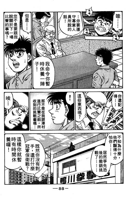 第 88 页