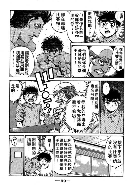 第 89 页
