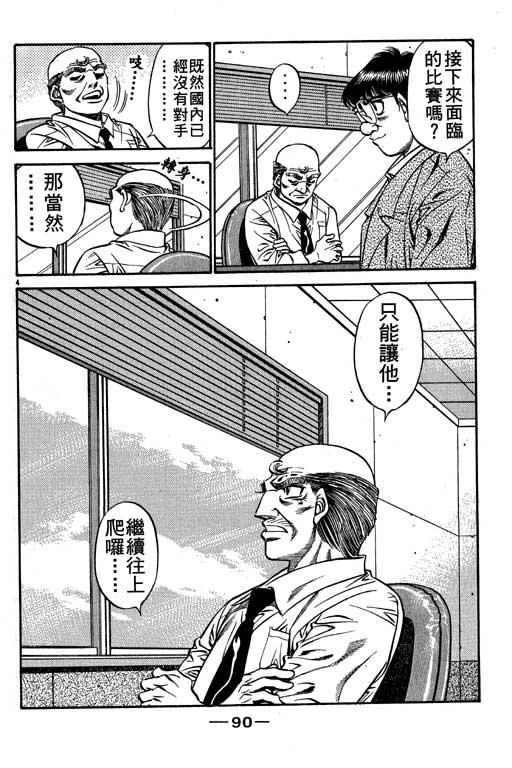 第 90 页