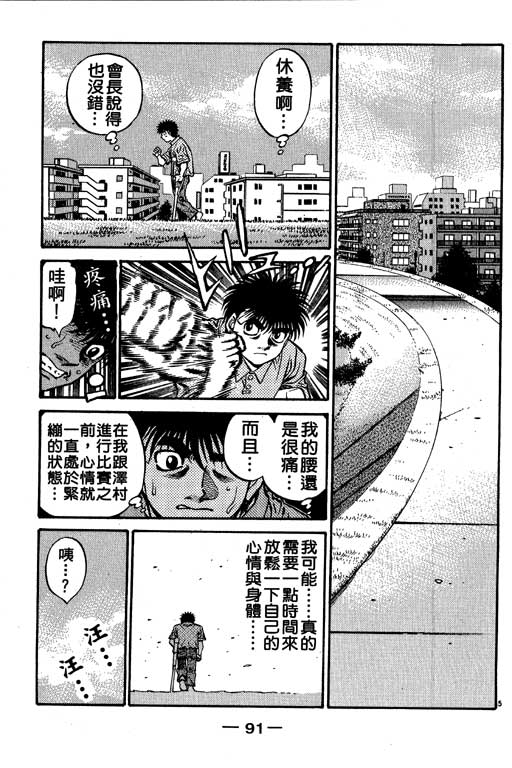第 91 页