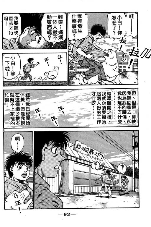 第 92 页