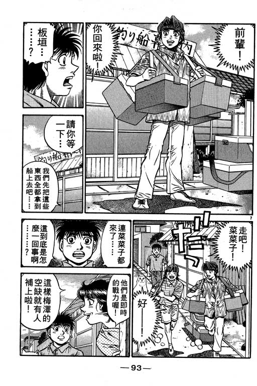 第 93 页
