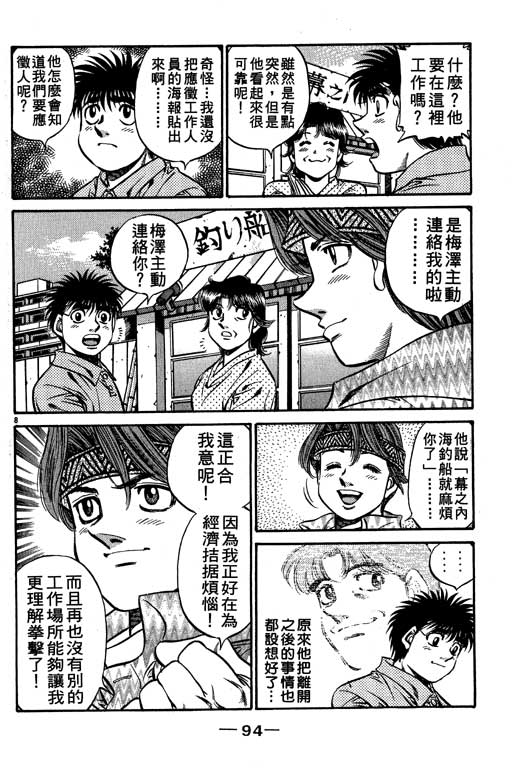 第 94 页