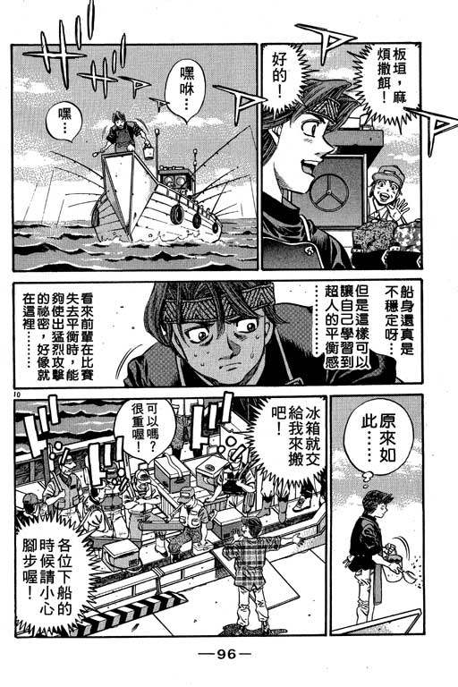 第 96 页