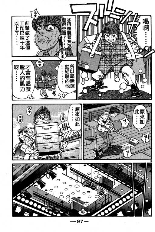 第 97 页