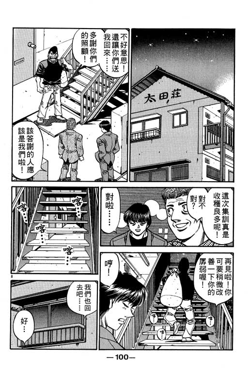 第 100 页