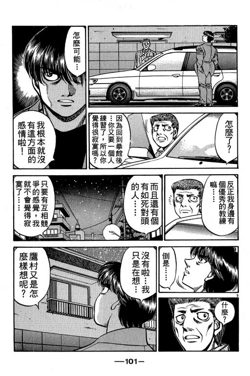 第 101 页