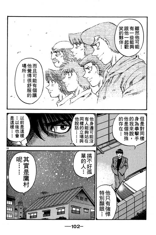 第 102 页