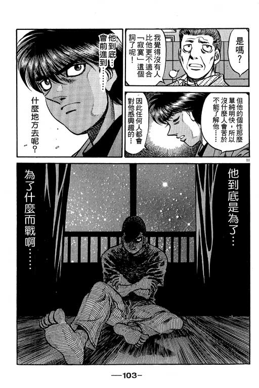 第 103 页