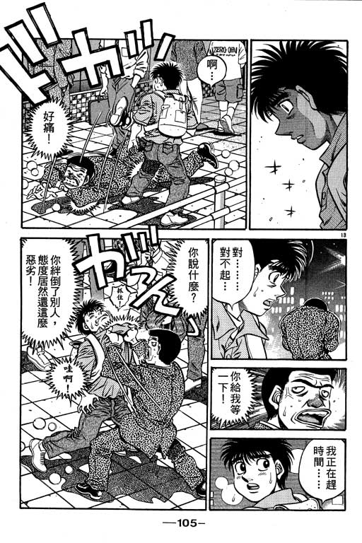 第 105 页