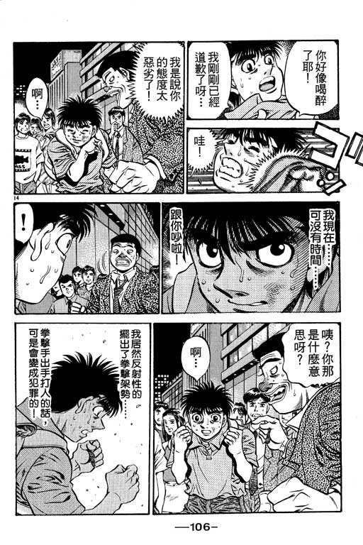 第 106 页