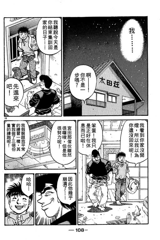 第 108 页