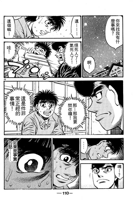 第 110 页