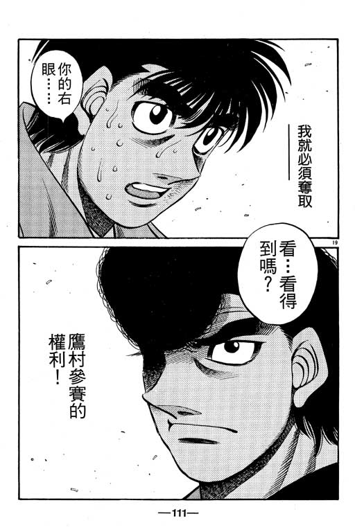第 111 页