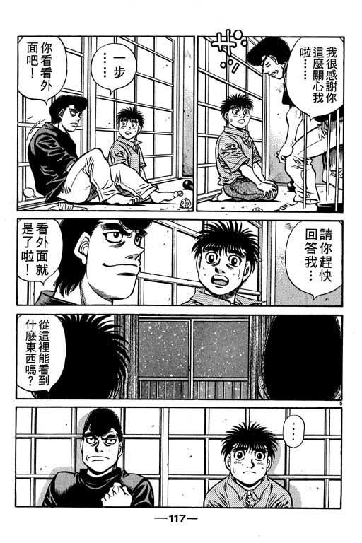 第 117 页