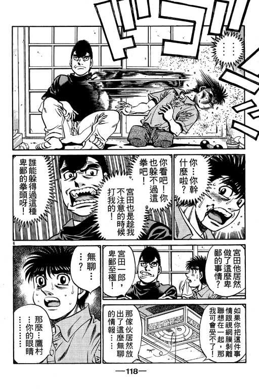 第 118 页