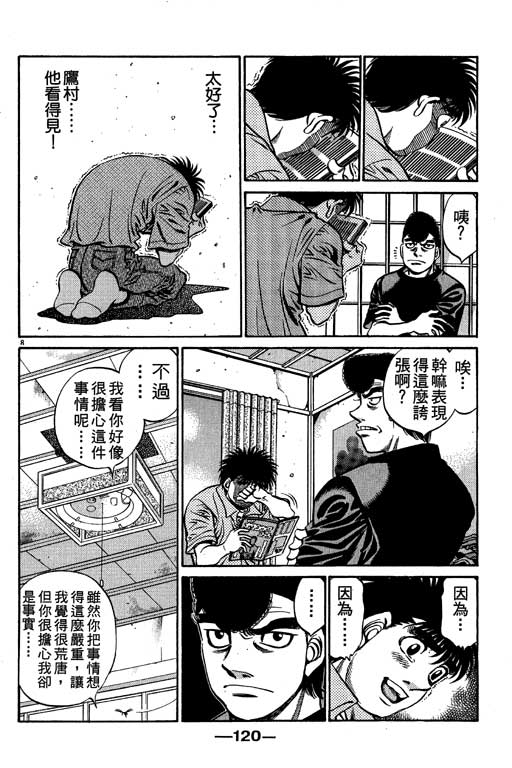 第 120 页